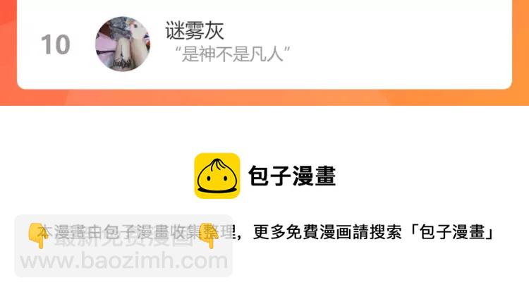 第364话 尹司宸的震怒99