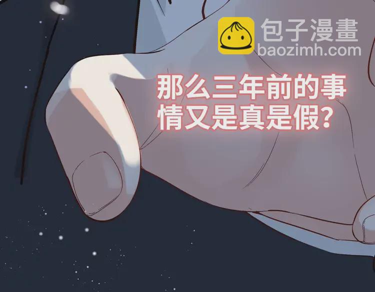 第365话 墨梓忻的答案22