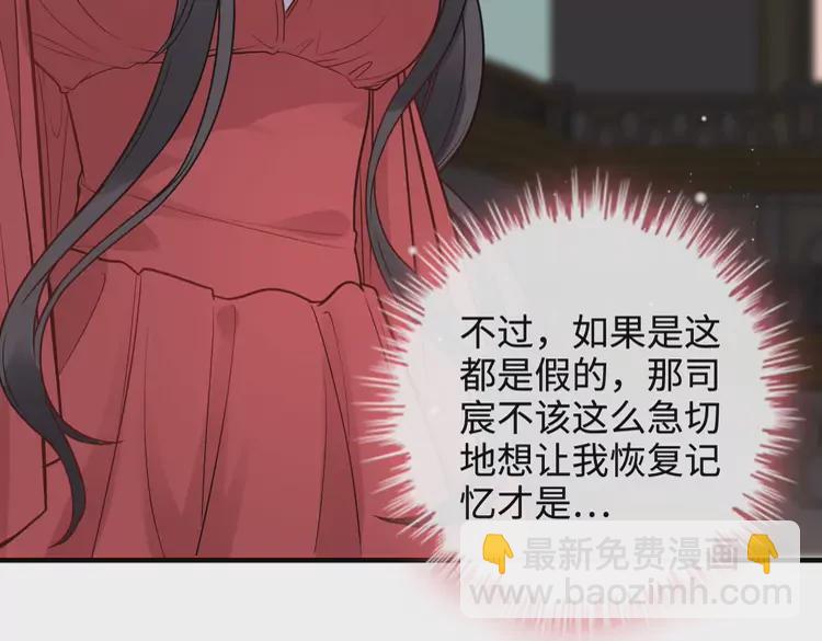 第365话 墨梓忻的答案29