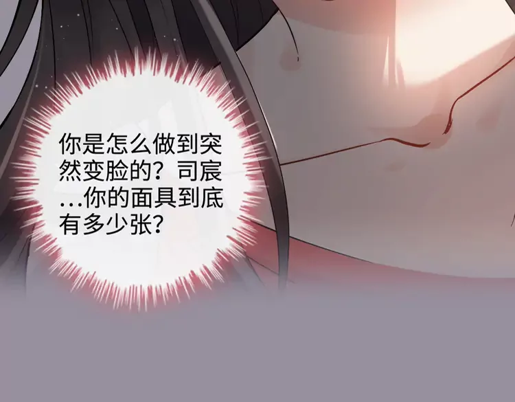 第365话 墨梓忻的答案42