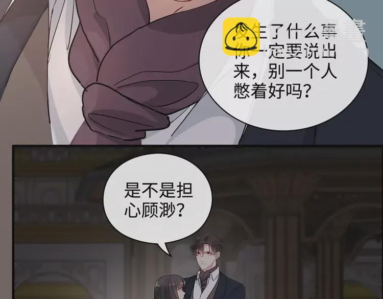 第365话 墨梓忻的答案50