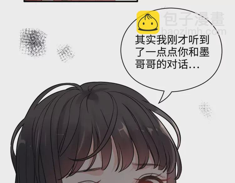 第365话 墨梓忻的答案53