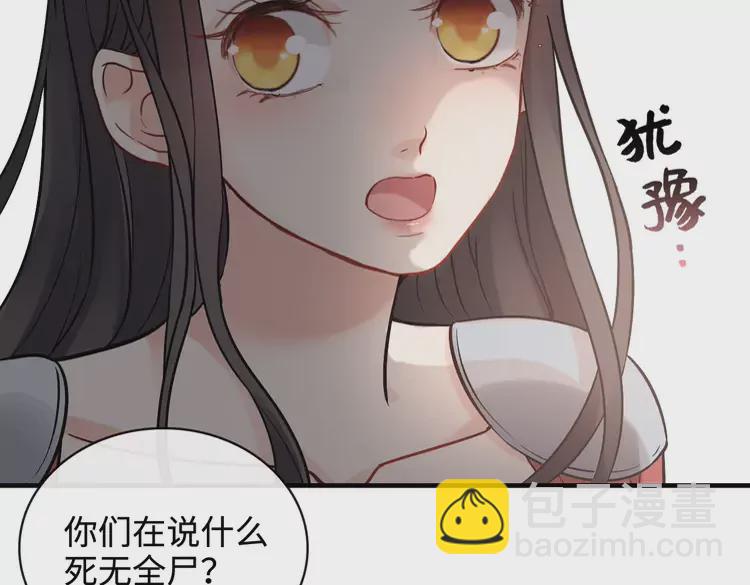 第365话 墨梓忻的答案54