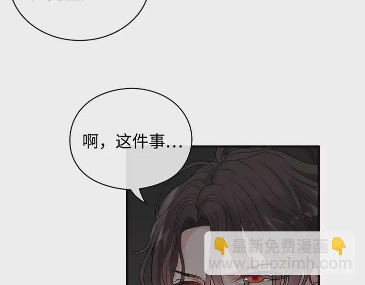 第365话 墨梓忻的答案55