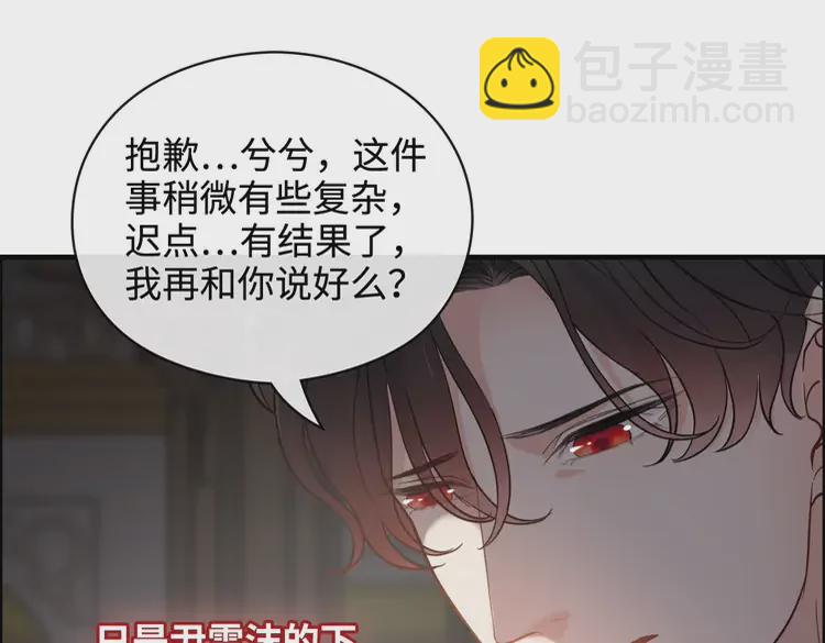 第365话 墨梓忻的答案57