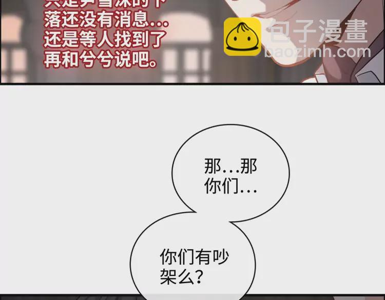 第365话 墨梓忻的答案58
