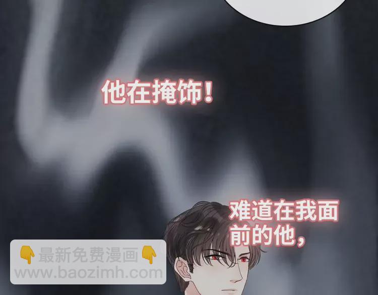第365话 墨梓忻的答案60