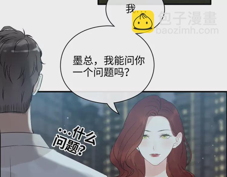 第365话 墨梓忻的答案71