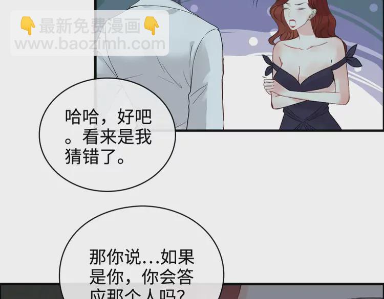 第365话 墨梓忻的答案75