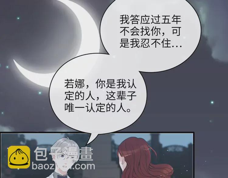 第365话 墨梓忻的答案78