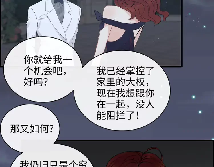 第365话 墨梓忻的答案79