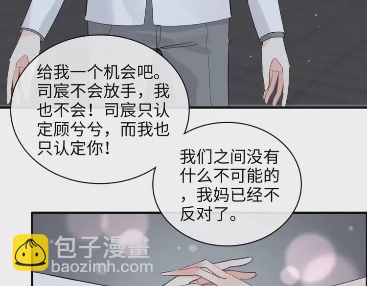 第365话 墨梓忻的答案82