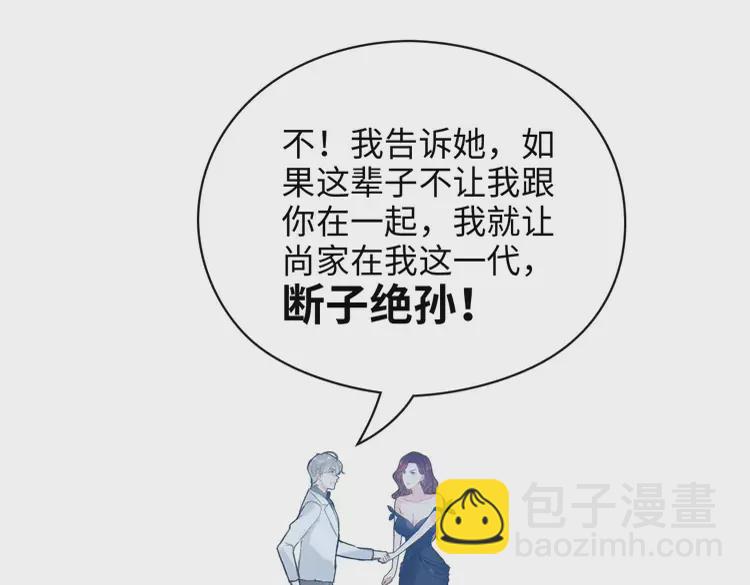 第365话 墨梓忻的答案84