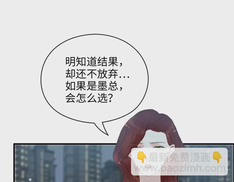 第365话 墨梓忻的答案97