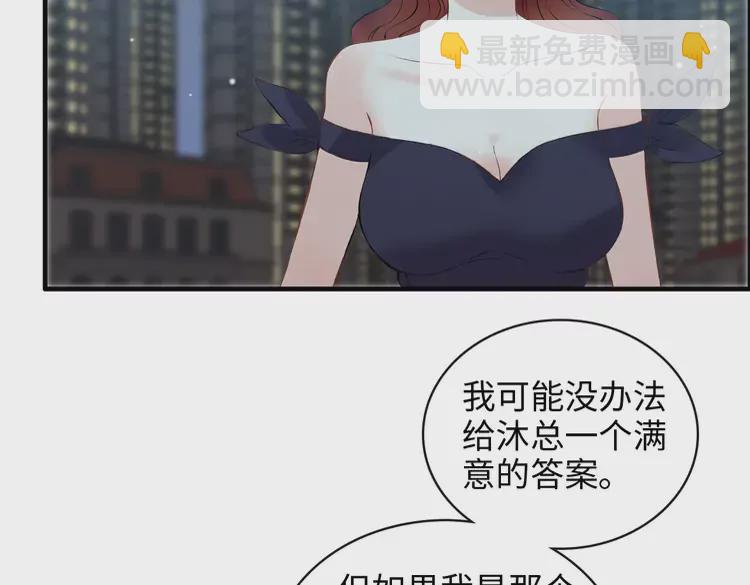 第365话 墨梓忻的答案98