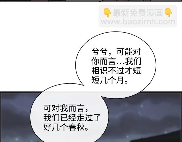 第366话 兮兮心结解开106