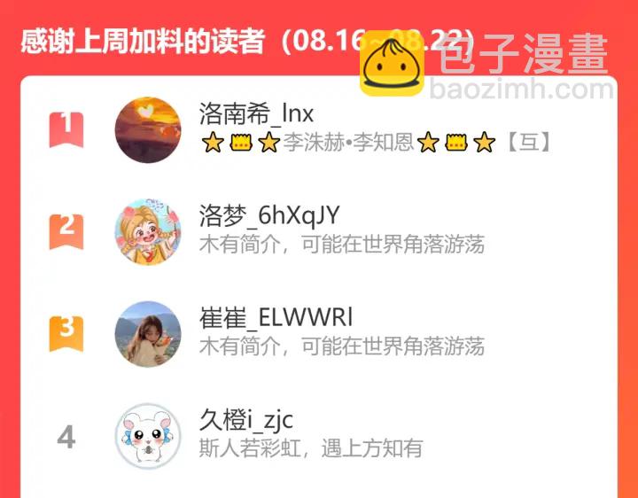 第366话 兮兮心结解开144