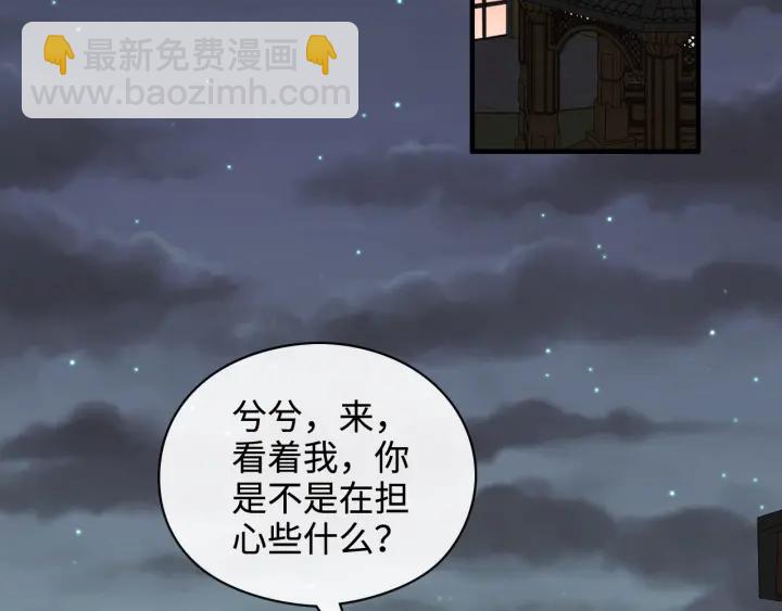 第366话 兮兮心结解开4