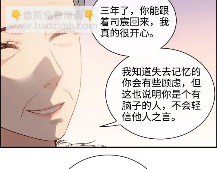 第366话 兮兮心结解开53