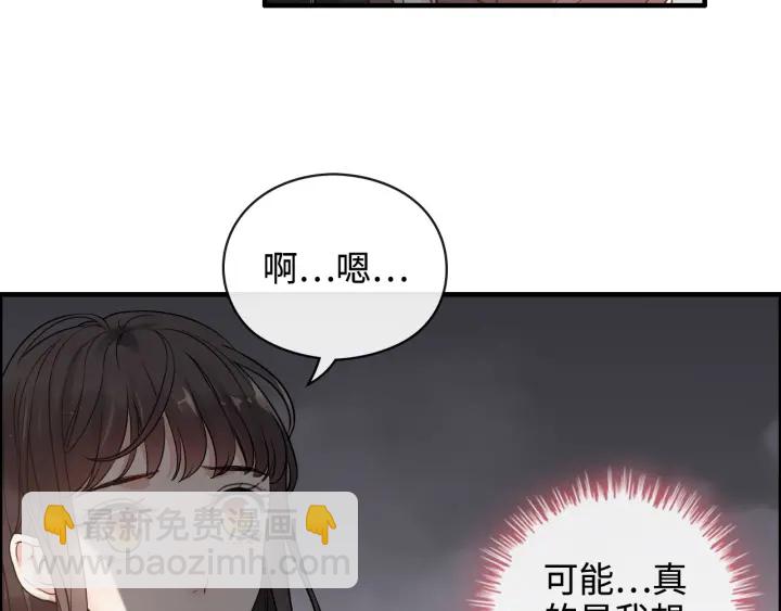 第366话 兮兮心结解开8