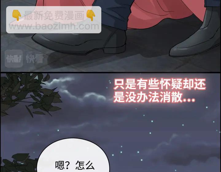 第366话 兮兮心结解开81