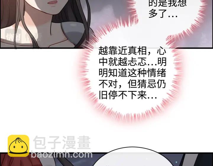 第366话 兮兮心结解开9