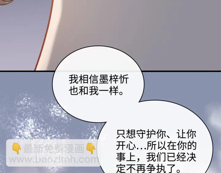 第366话 兮兮心结解开97