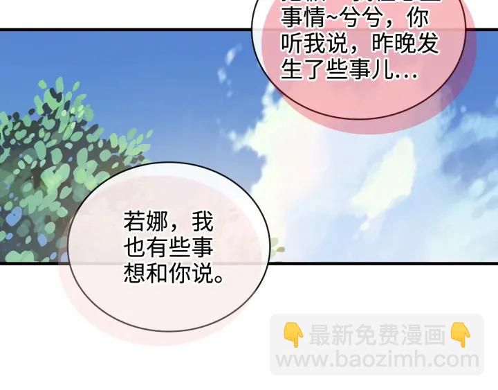 第367话 要去R国啦！12