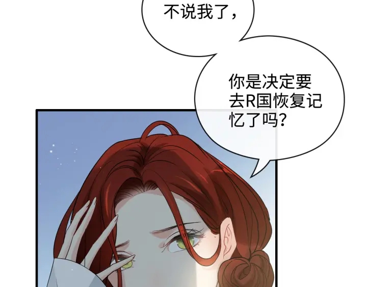 第367话 要去R国啦！16