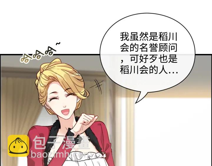 第367话 要去R国啦！67