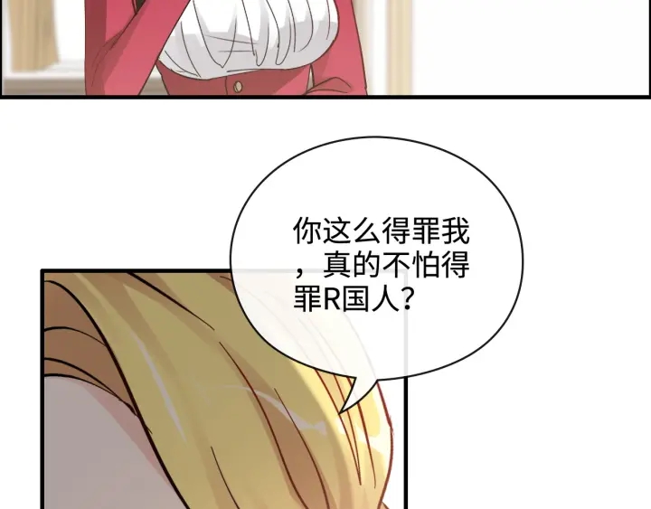 第367话 要去R国啦！68