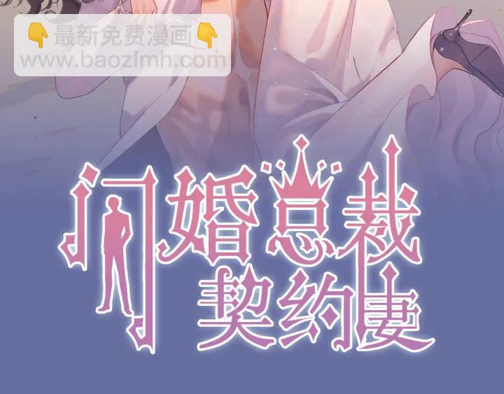 第368话：你想怎么谢谢我呢1