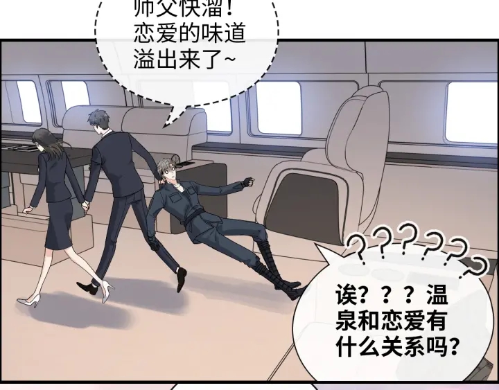 第368话：你想怎么谢谢我呢101
