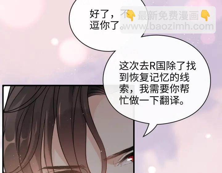 第368话：你想怎么谢谢我呢102