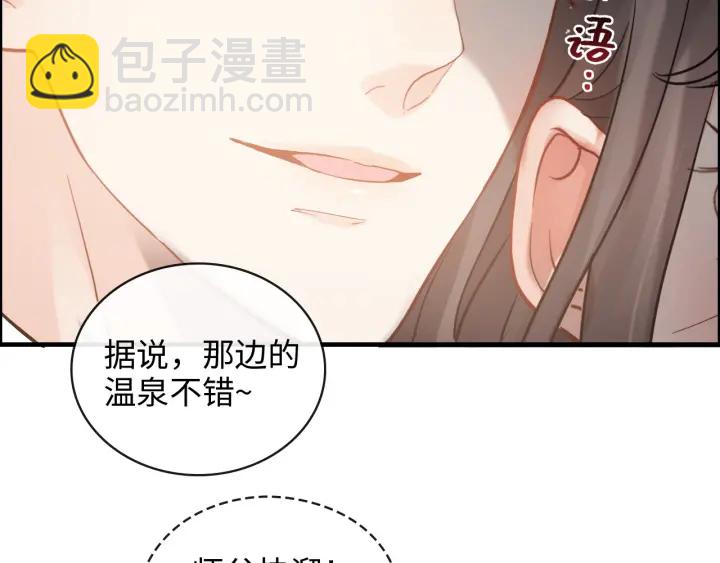 第368话：你想怎么谢谢我呢104