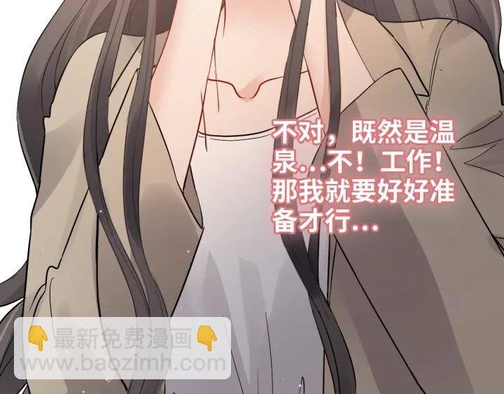 第368话：你想怎么谢谢我呢109