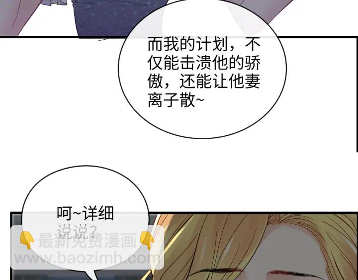 第368话：你想怎么谢谢我呢11