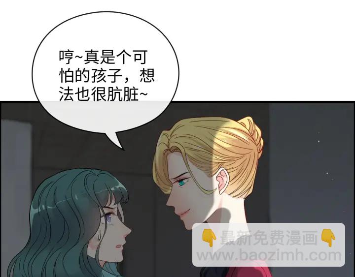 第368话：你想怎么谢谢我呢23