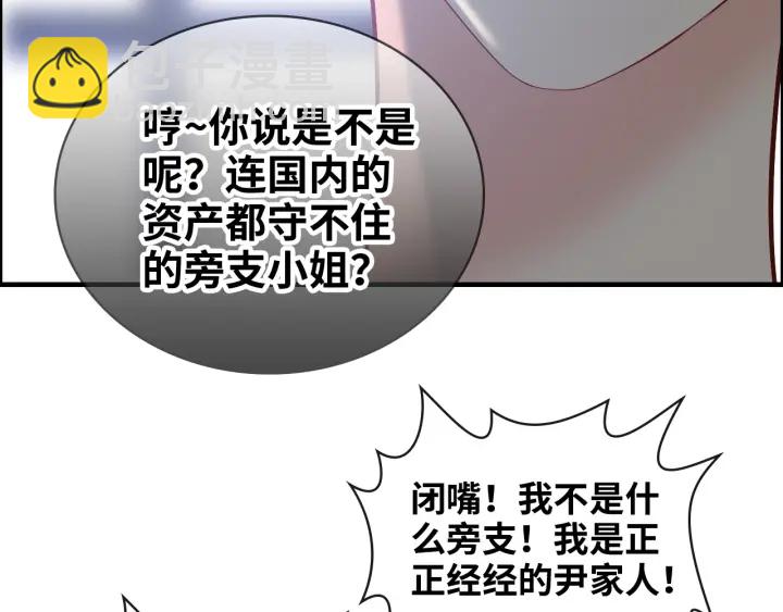 第368话：你想怎么谢谢我呢28