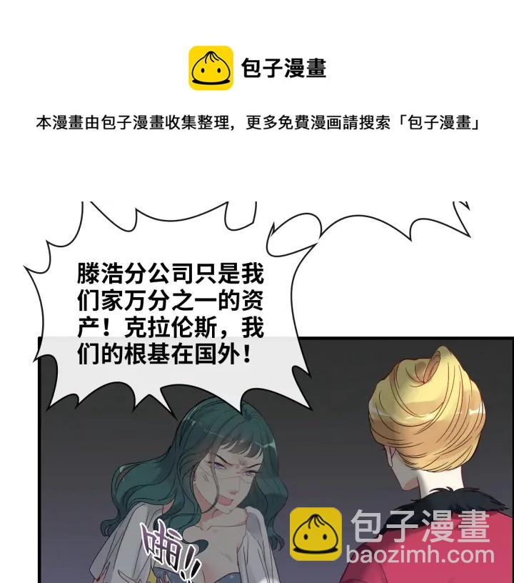 第368话：你想怎么谢谢我呢29