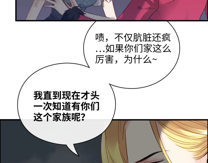 第368话：你想怎么谢谢我呢30
