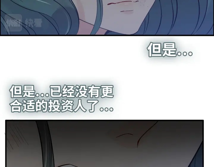 第368话：你想怎么谢谢我呢34