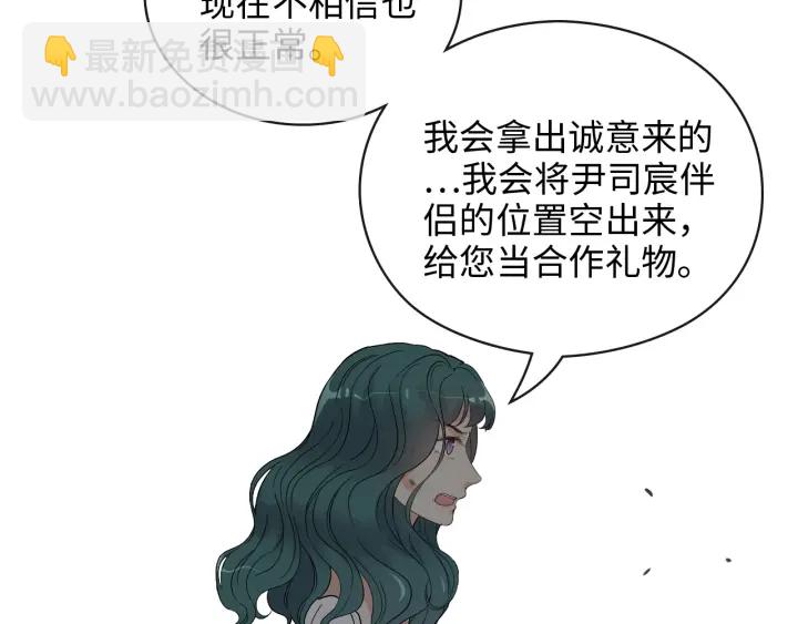 第368话：你想怎么谢谢我呢36