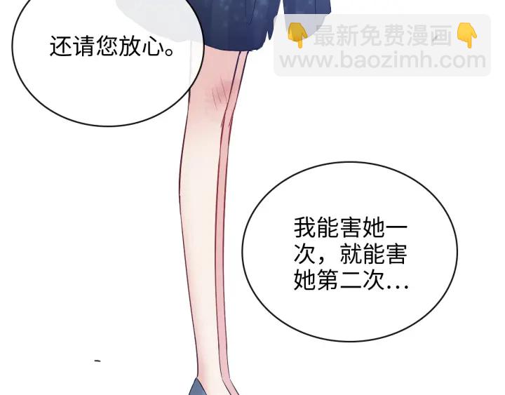 第368话：你想怎么谢谢我呢38