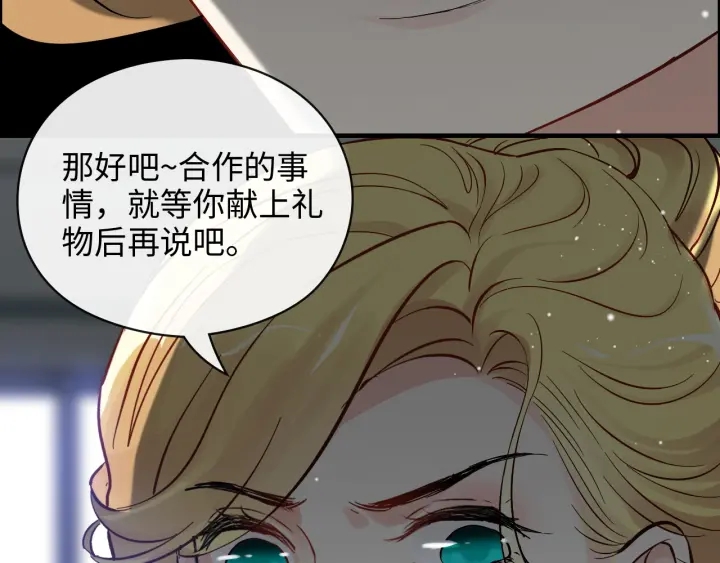 第368话：你想怎么谢谢我呢40