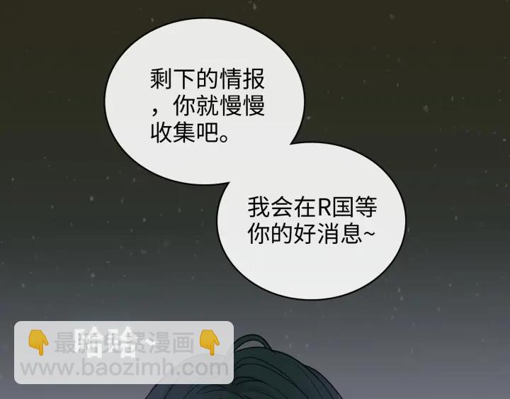第368话：你想怎么谢谢我呢43
