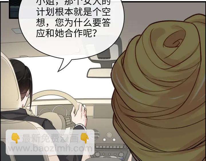 第368话：你想怎么谢谢我呢51