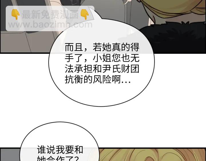 第368话：你想怎么谢谢我呢52