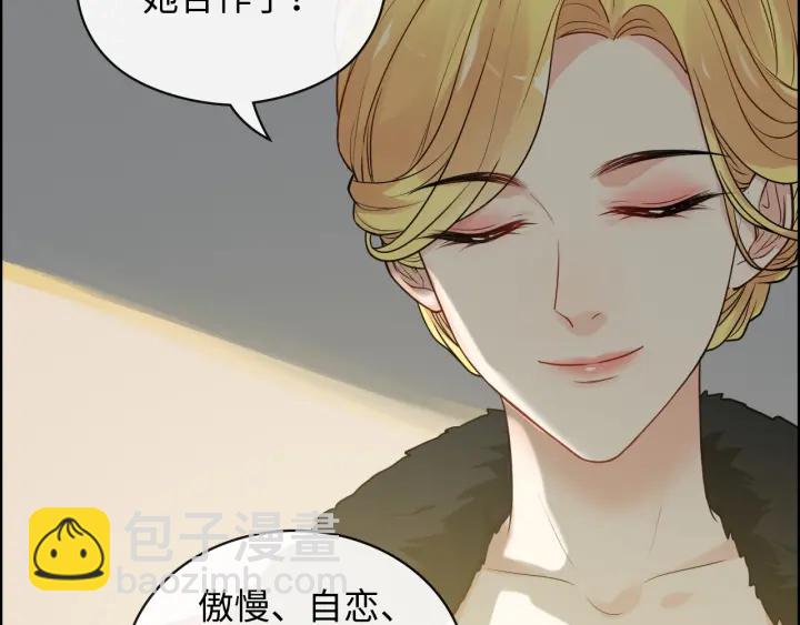 第368话：你想怎么谢谢我呢53