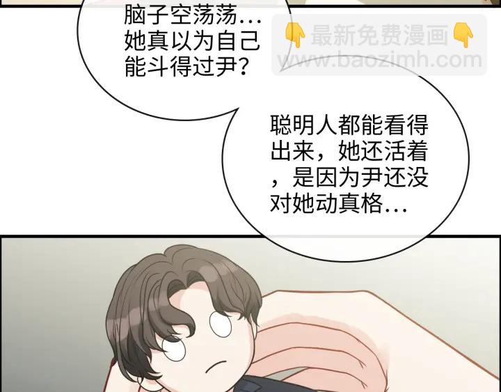 第368话：你想怎么谢谢我呢54